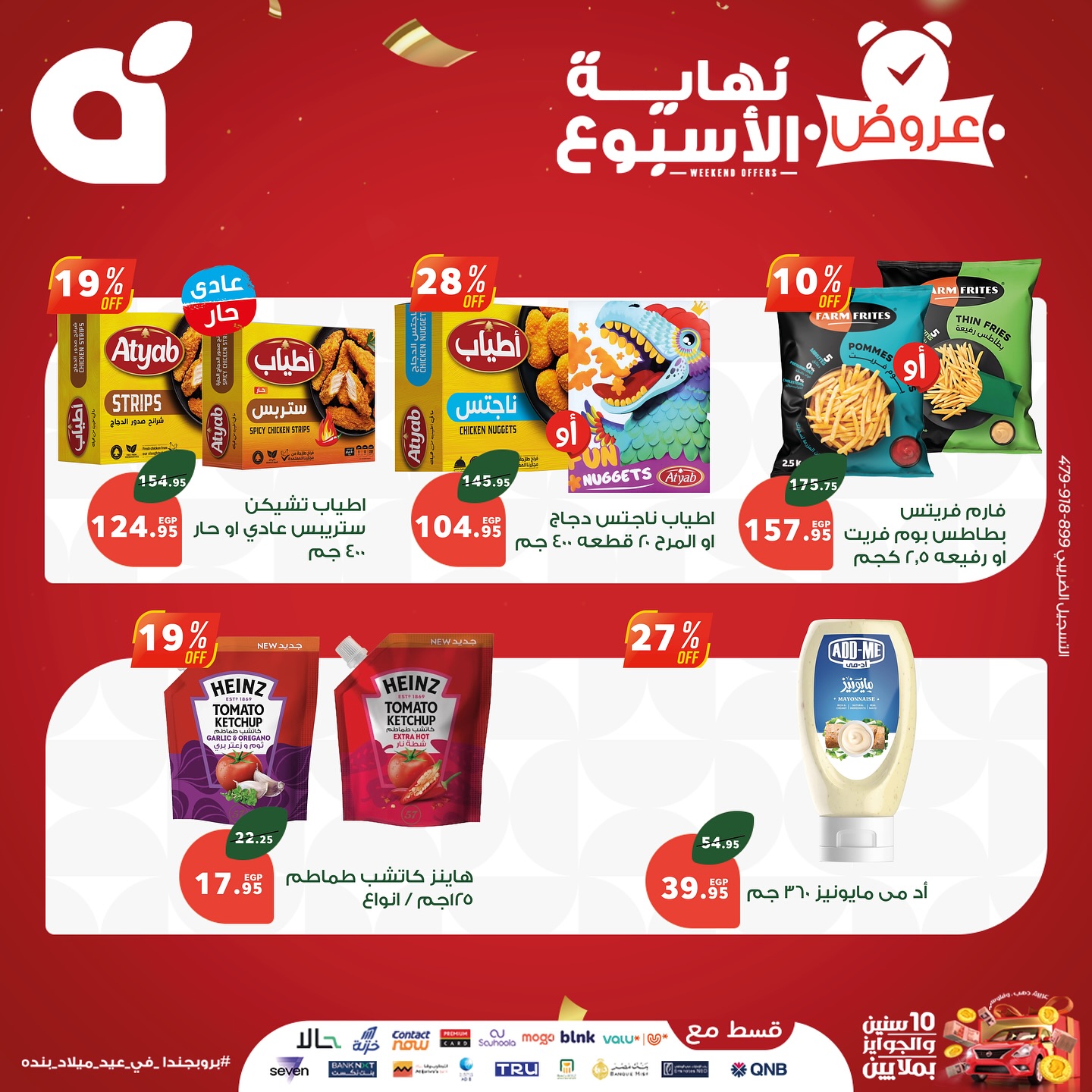 panda offers from 24sep to 4sep 2025 عروض بنده من 24 سبتمبر حتى 4 سبتمبر 2025 صفحة رقم 8